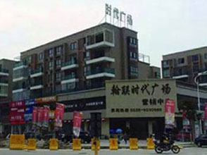 时代�q�场建筑装饰工程